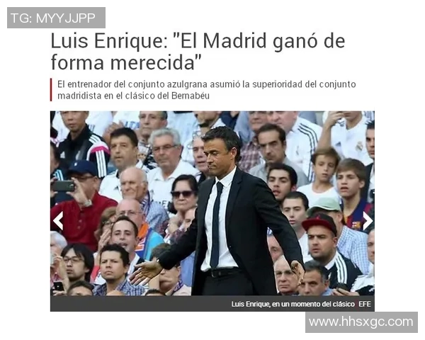 巴萨赛后直言：我们配得上胜利